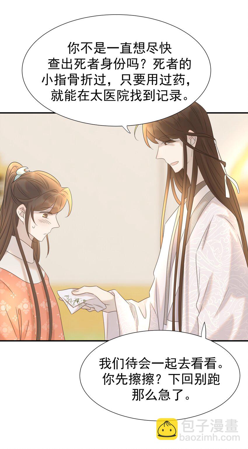 066 你想他了！-第70话