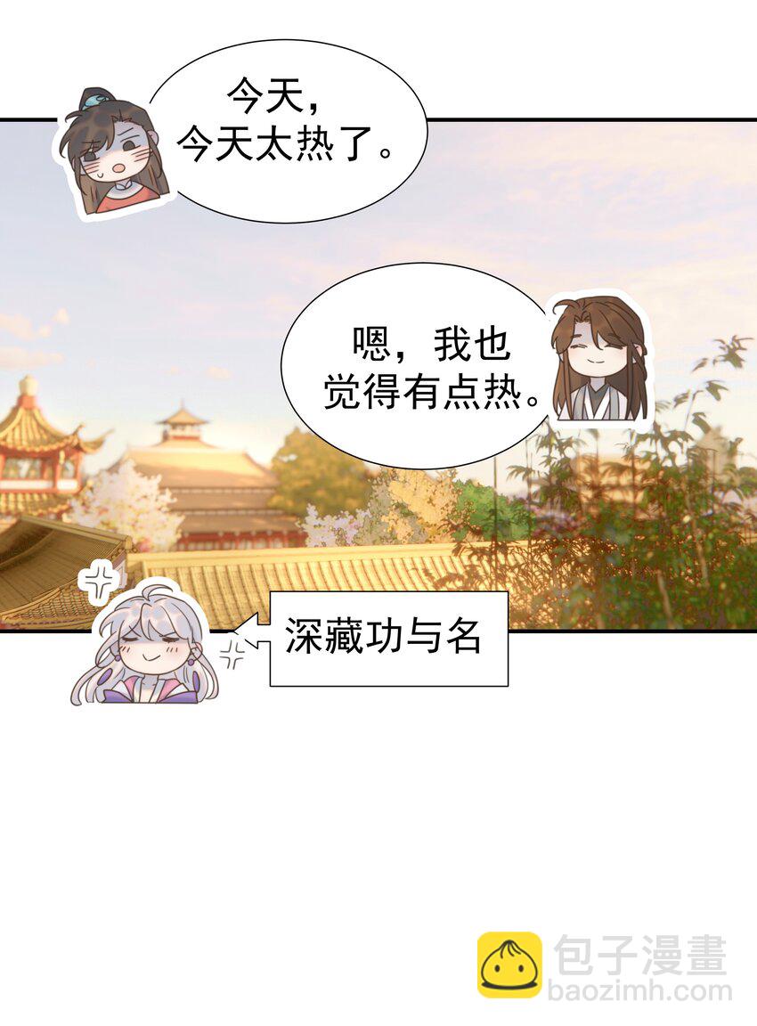 066 你想他了！-第70话