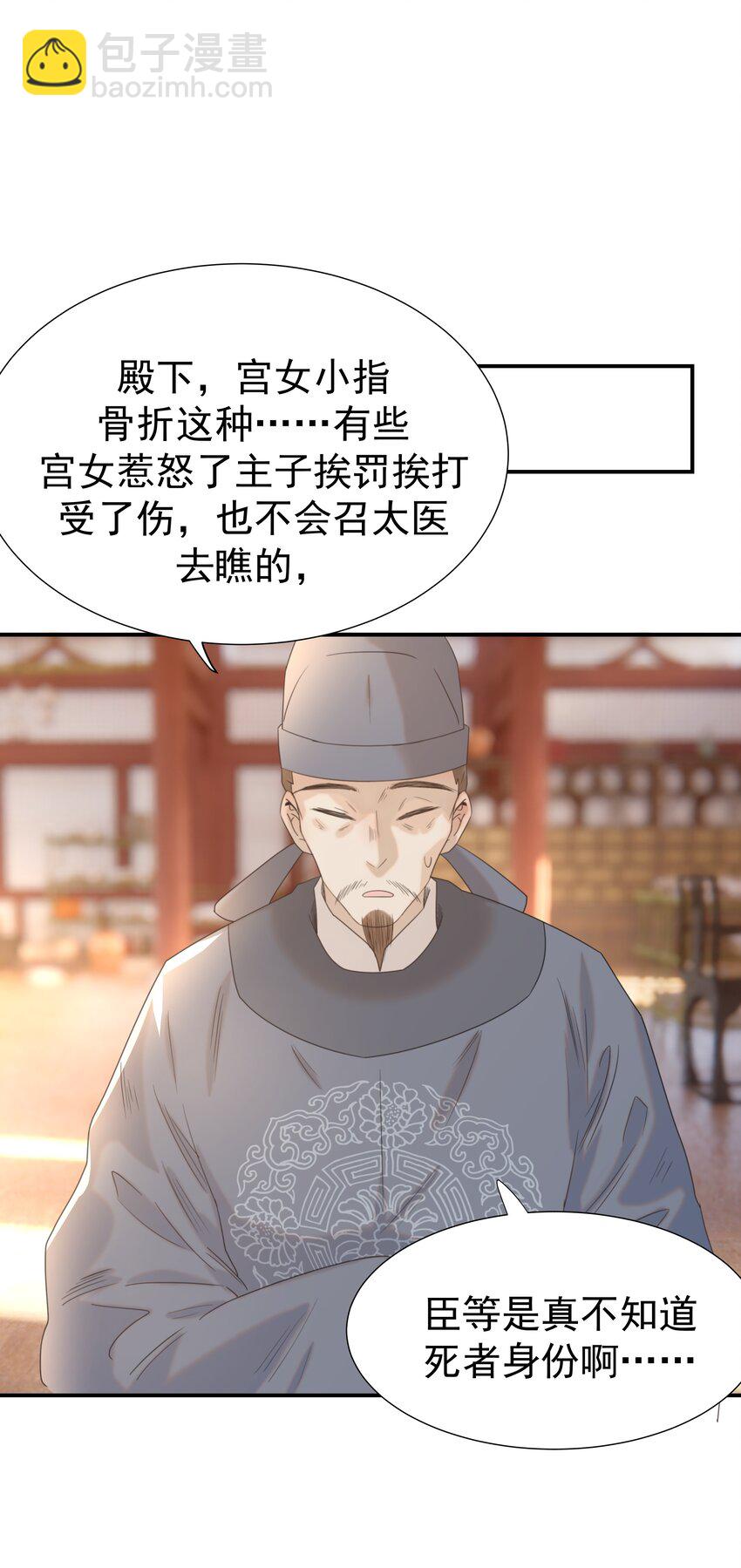 066 你想他了！-第70话