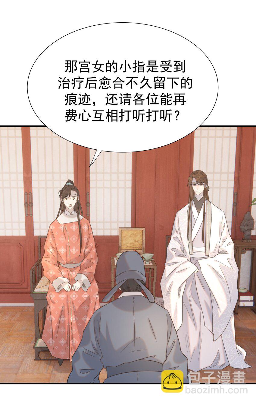 066 你想他了！-第70话