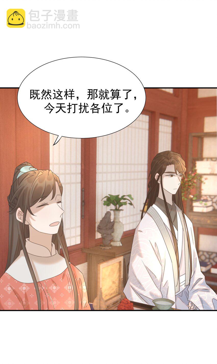 066 你想他了！-第70话