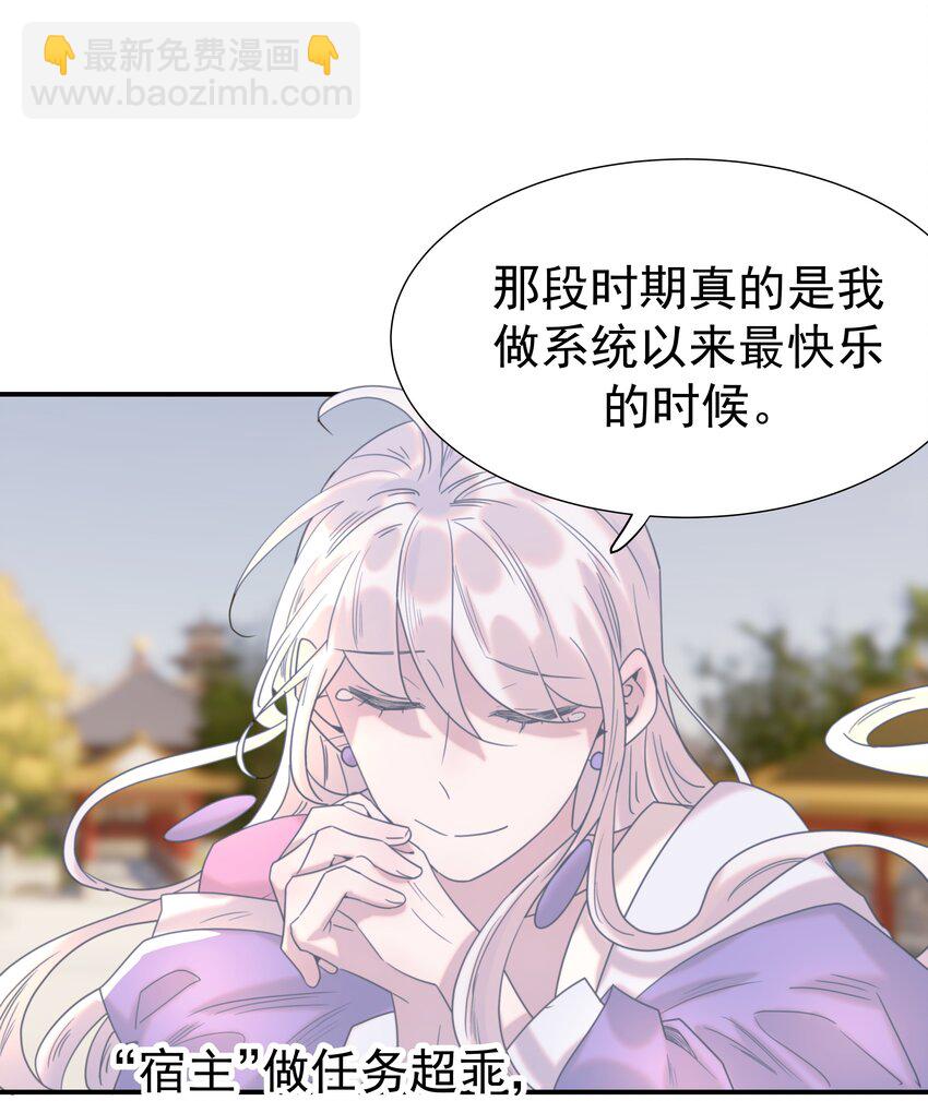 066 你想他了！-第70话