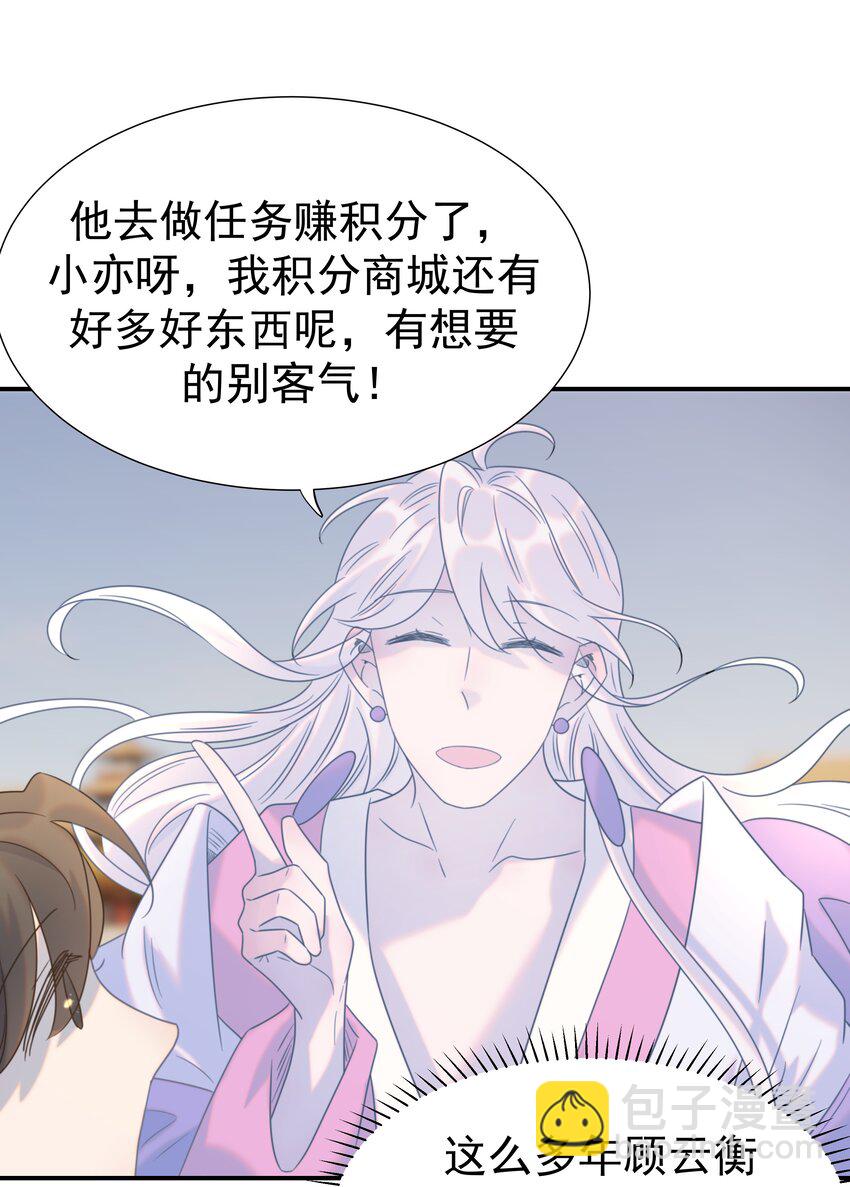 066 你想他了！-第70话