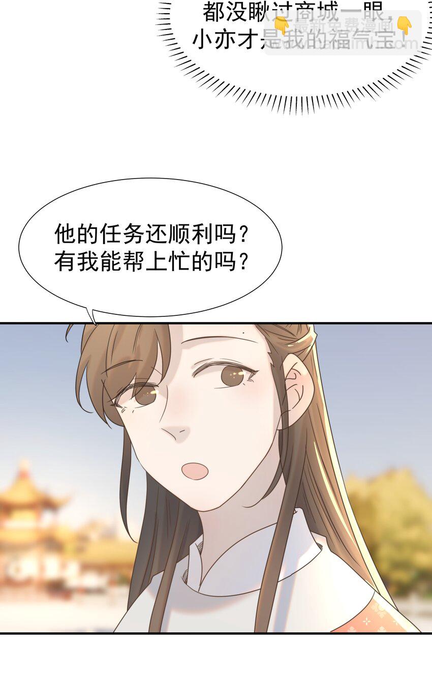 066 你想他了！-第70话