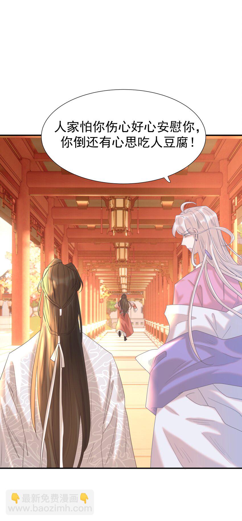 068 你怎么吃人豆腐？！(1/2)-第72话