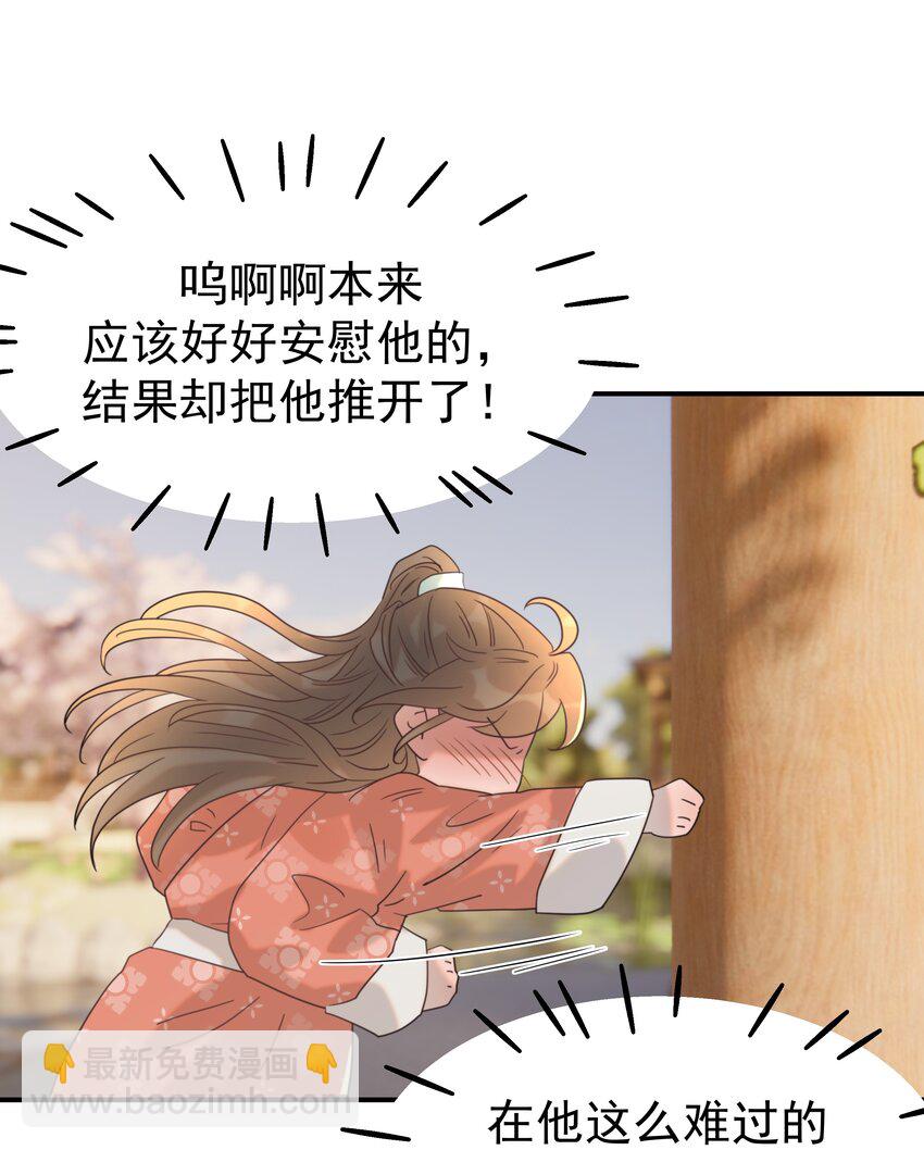 068 你怎么吃人豆腐？！(1/2)-第72话