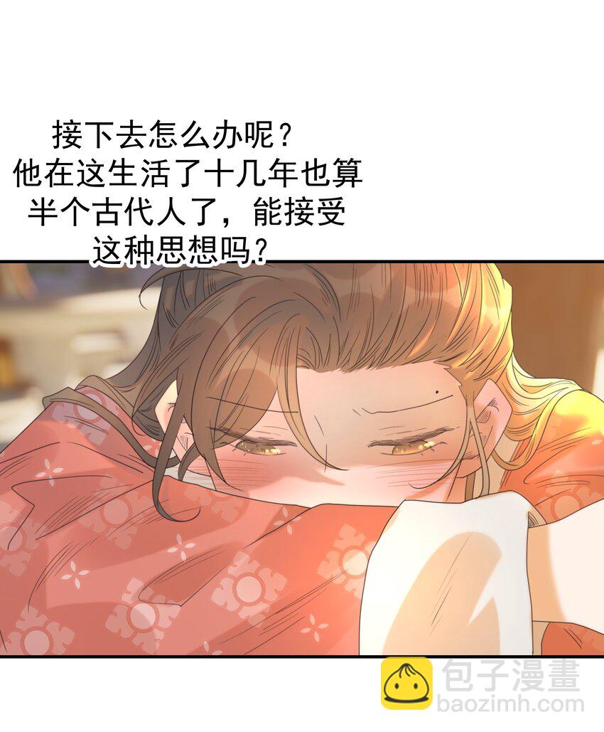 068 你怎么吃人豆腐？！(1/2)-第72话