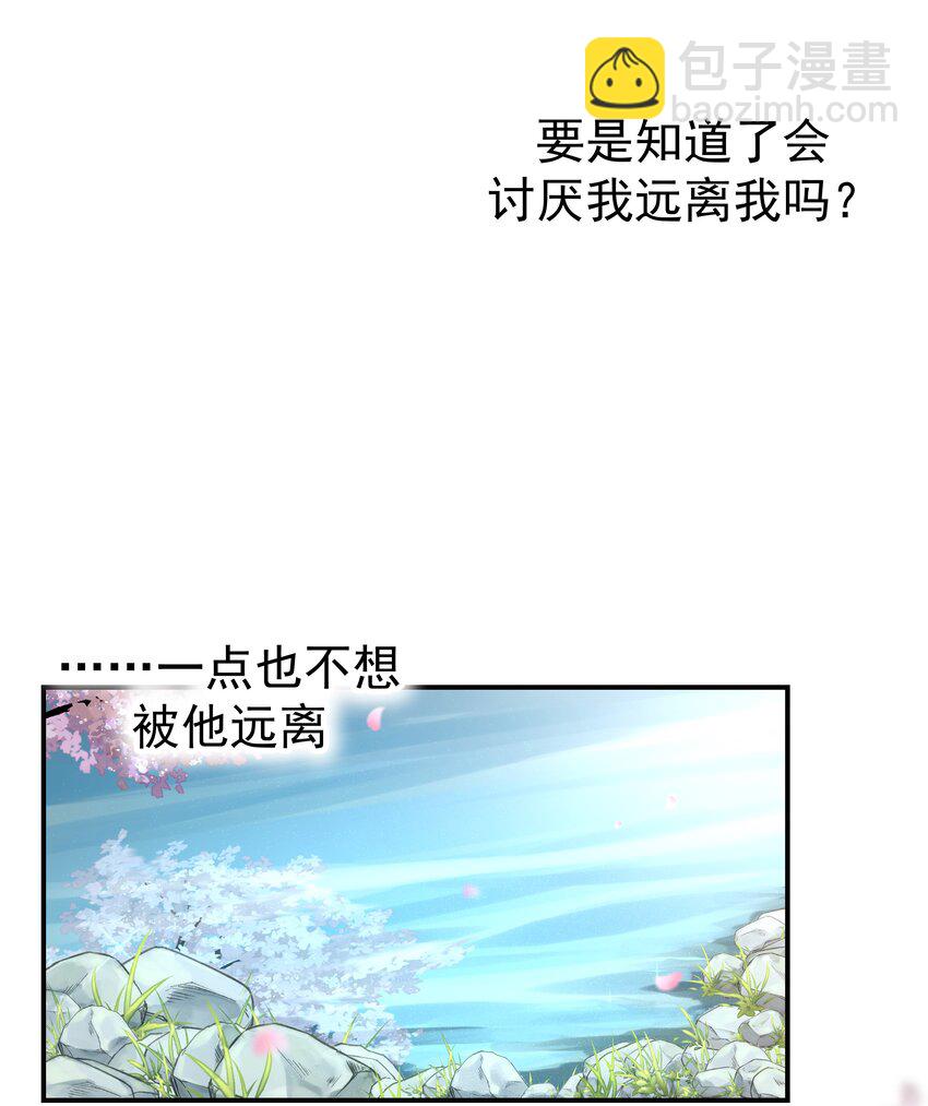 068 你怎么吃人豆腐？！(1/2)-第72话