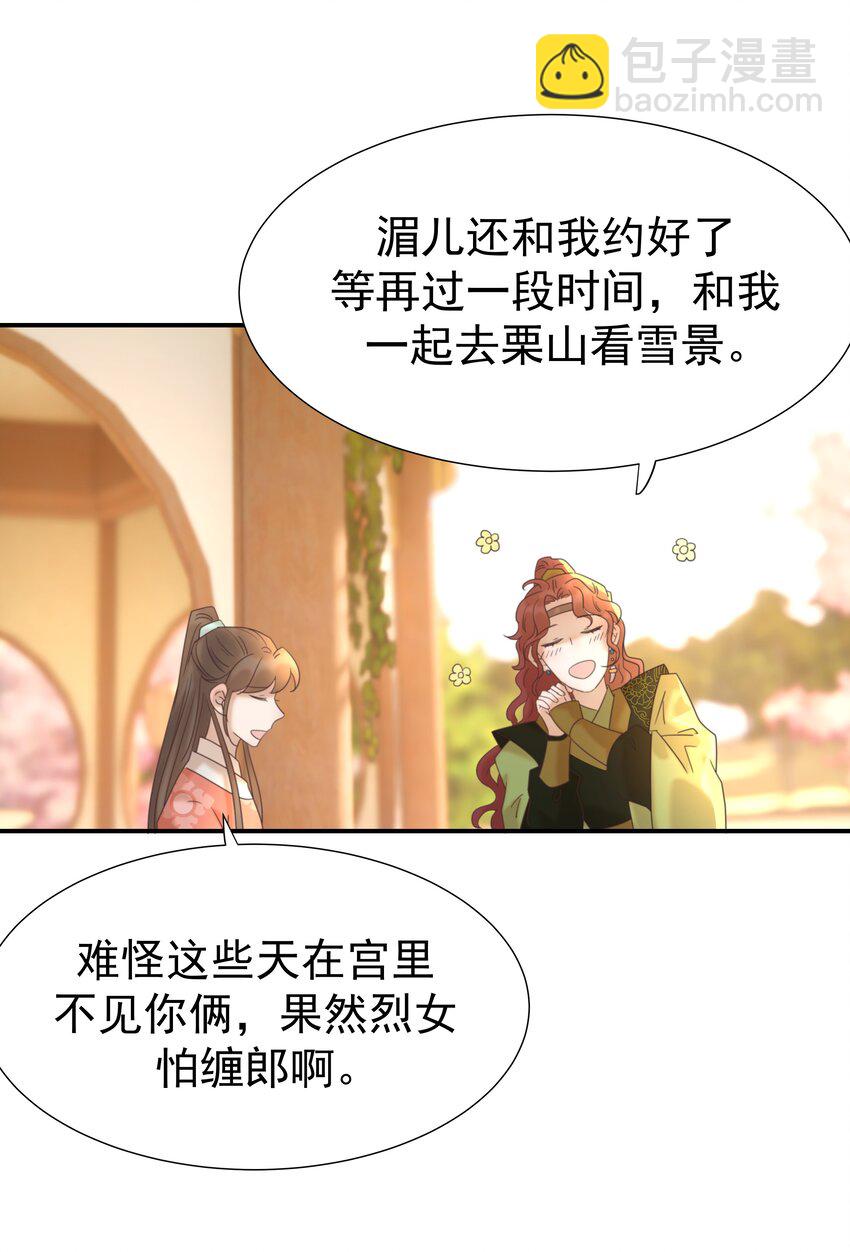 068 你怎么吃人豆腐？！(1/2)-第72话