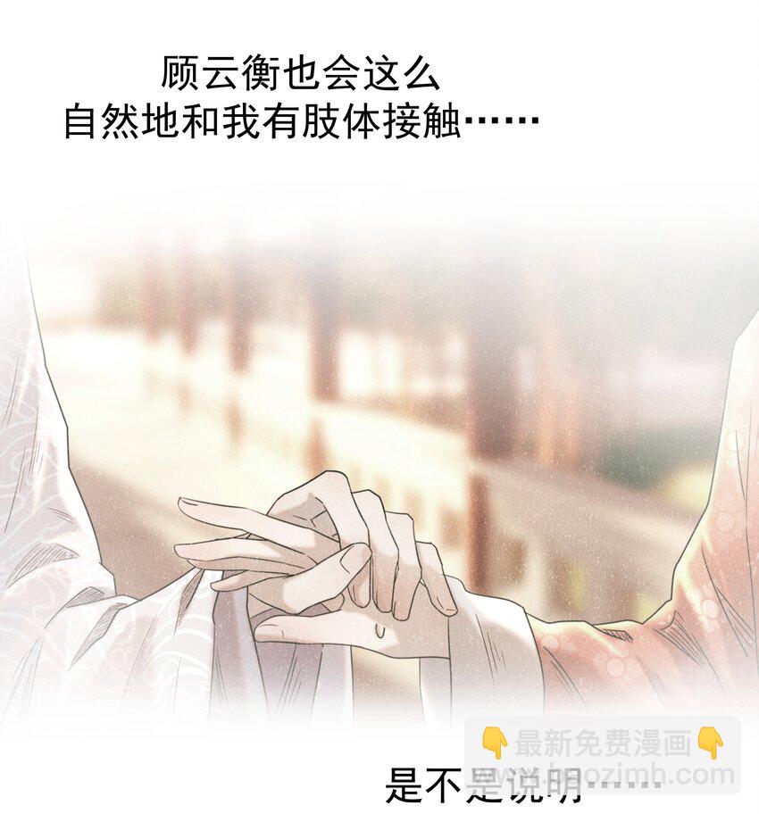 068 你怎么吃人豆腐？！(1/2)-第72话