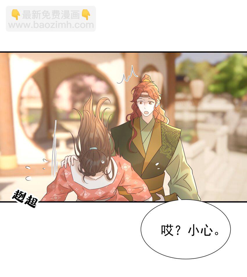 068 你怎么吃人豆腐？！(1/2)-第72话