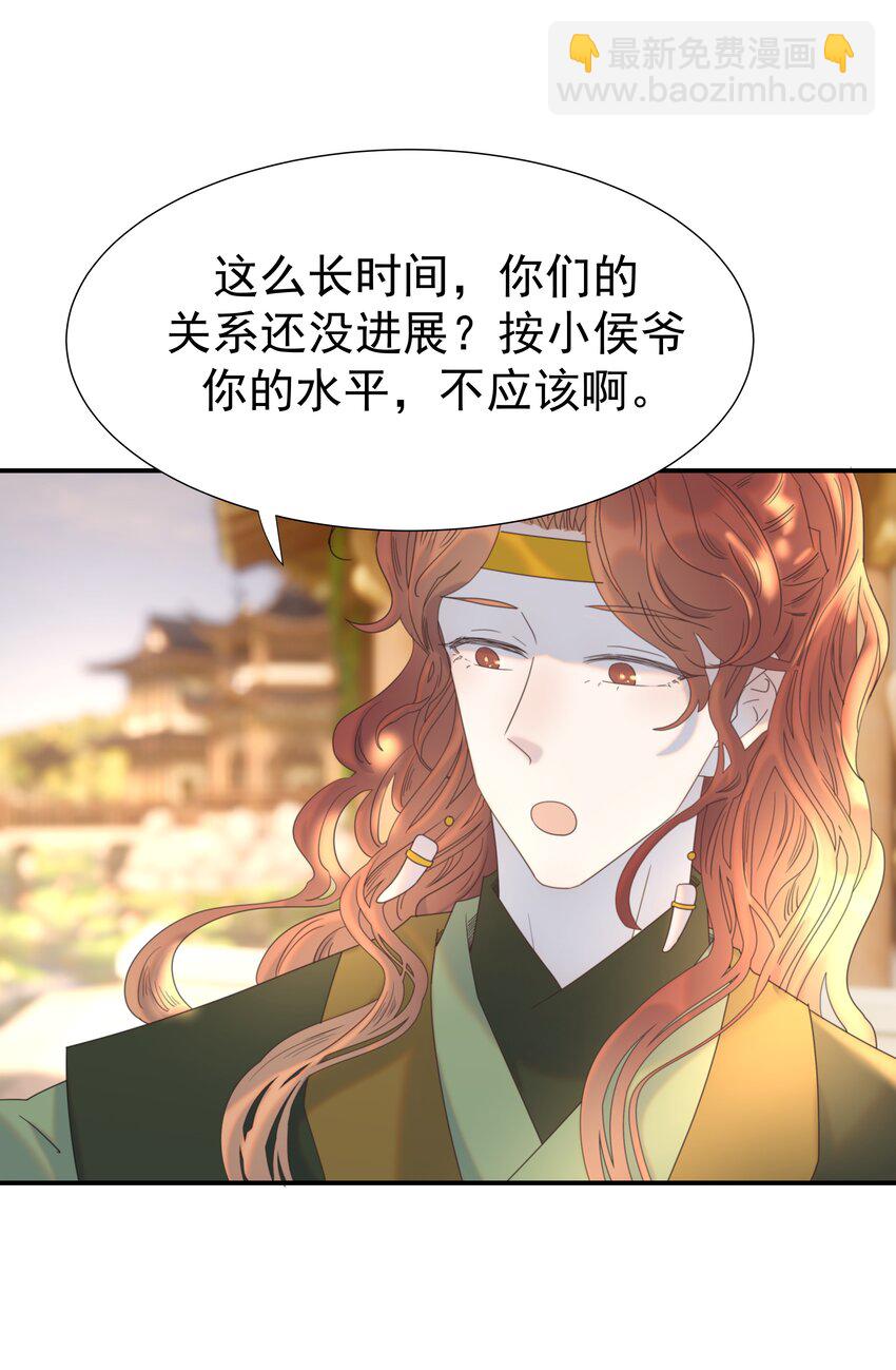 068 你怎么吃人豆腐？！(1/2)-第72话