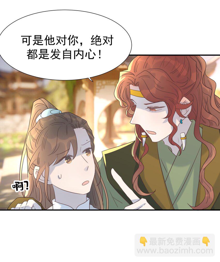 068 你怎么吃人豆腐？！(1/2)-第72话