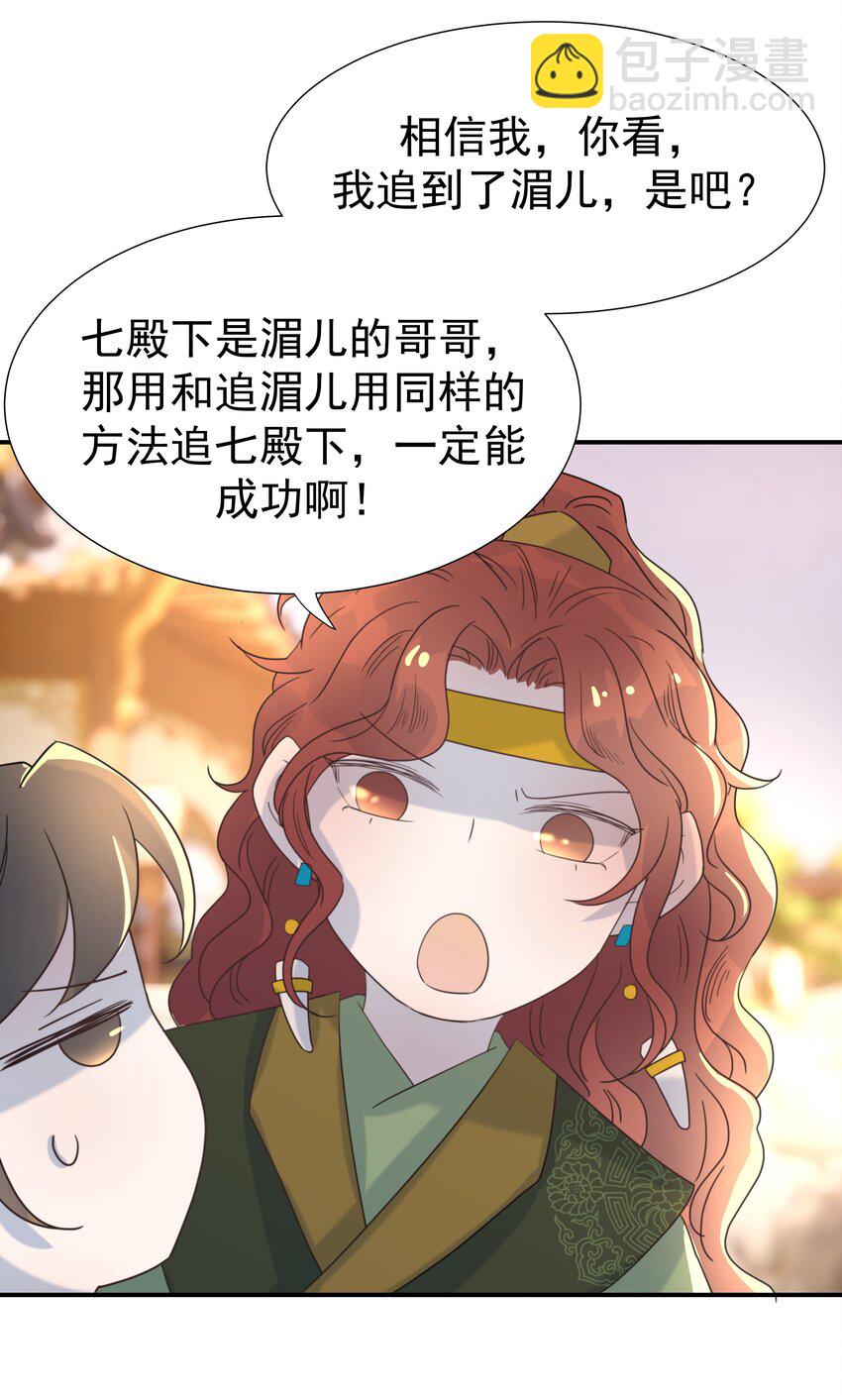 068 你怎么吃人豆腐？！(1/2)-第72话