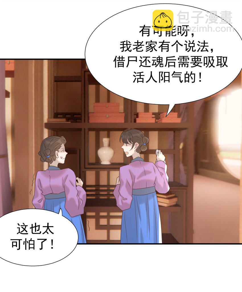 070 湖里的尸体-第74话