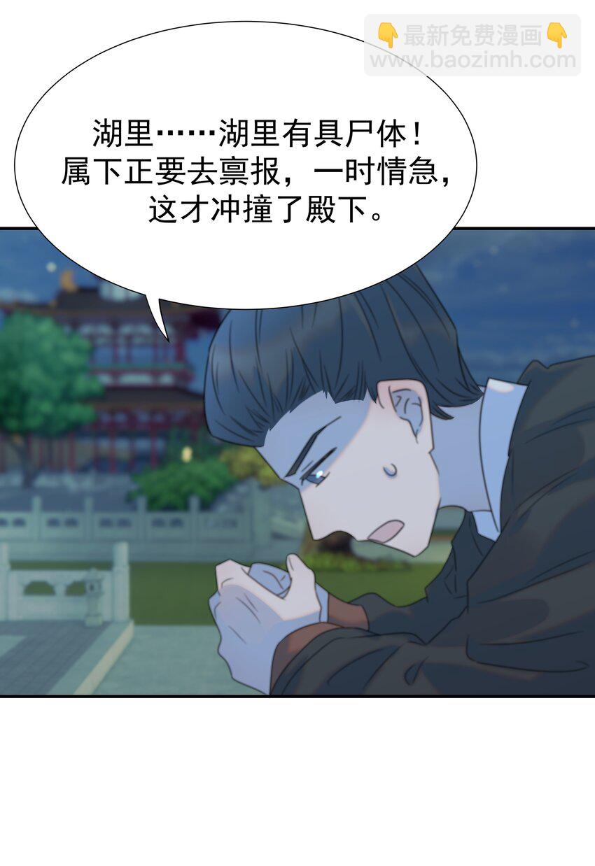 070 湖里的尸体-第74话