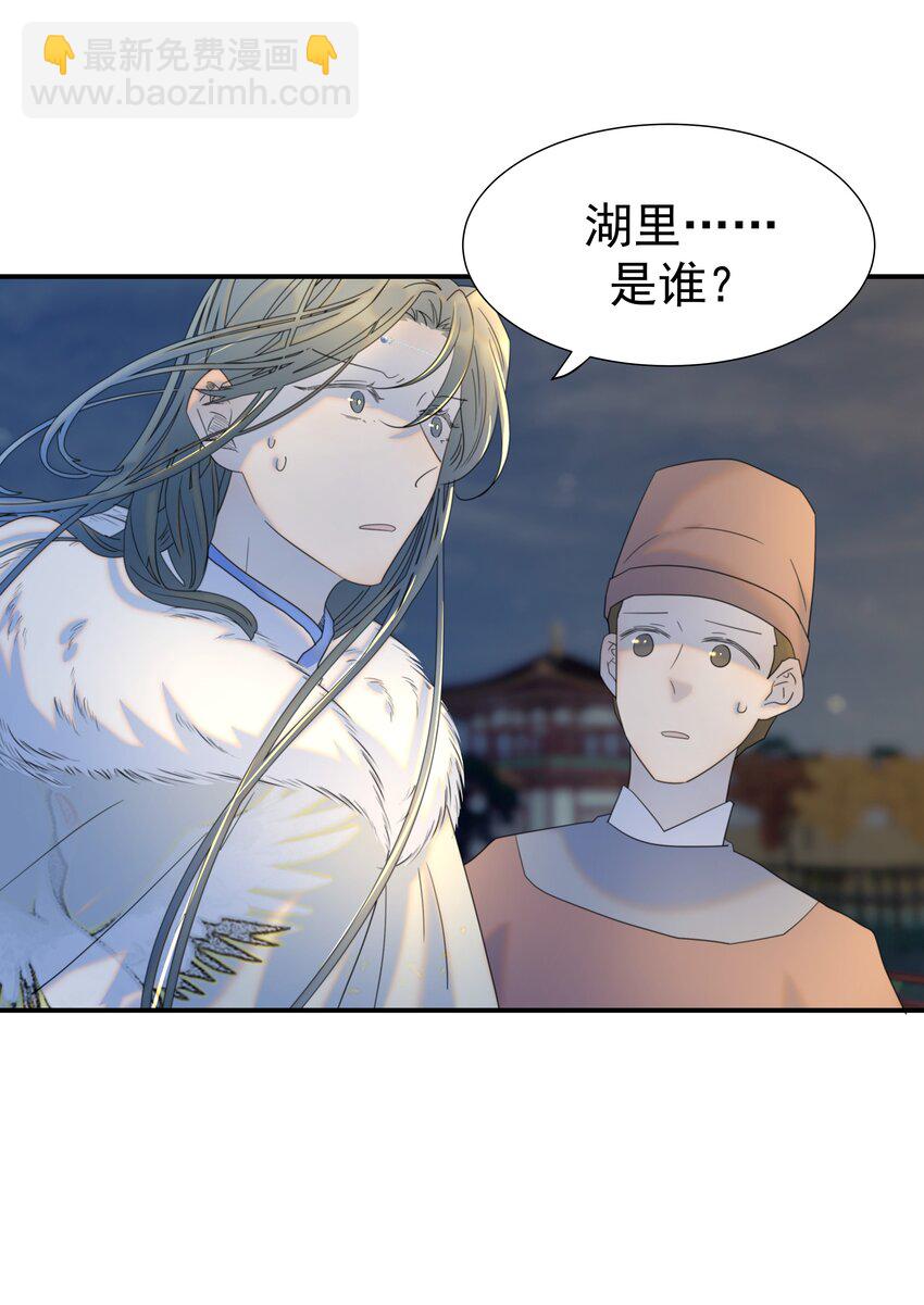 070 湖里的尸体-第74话