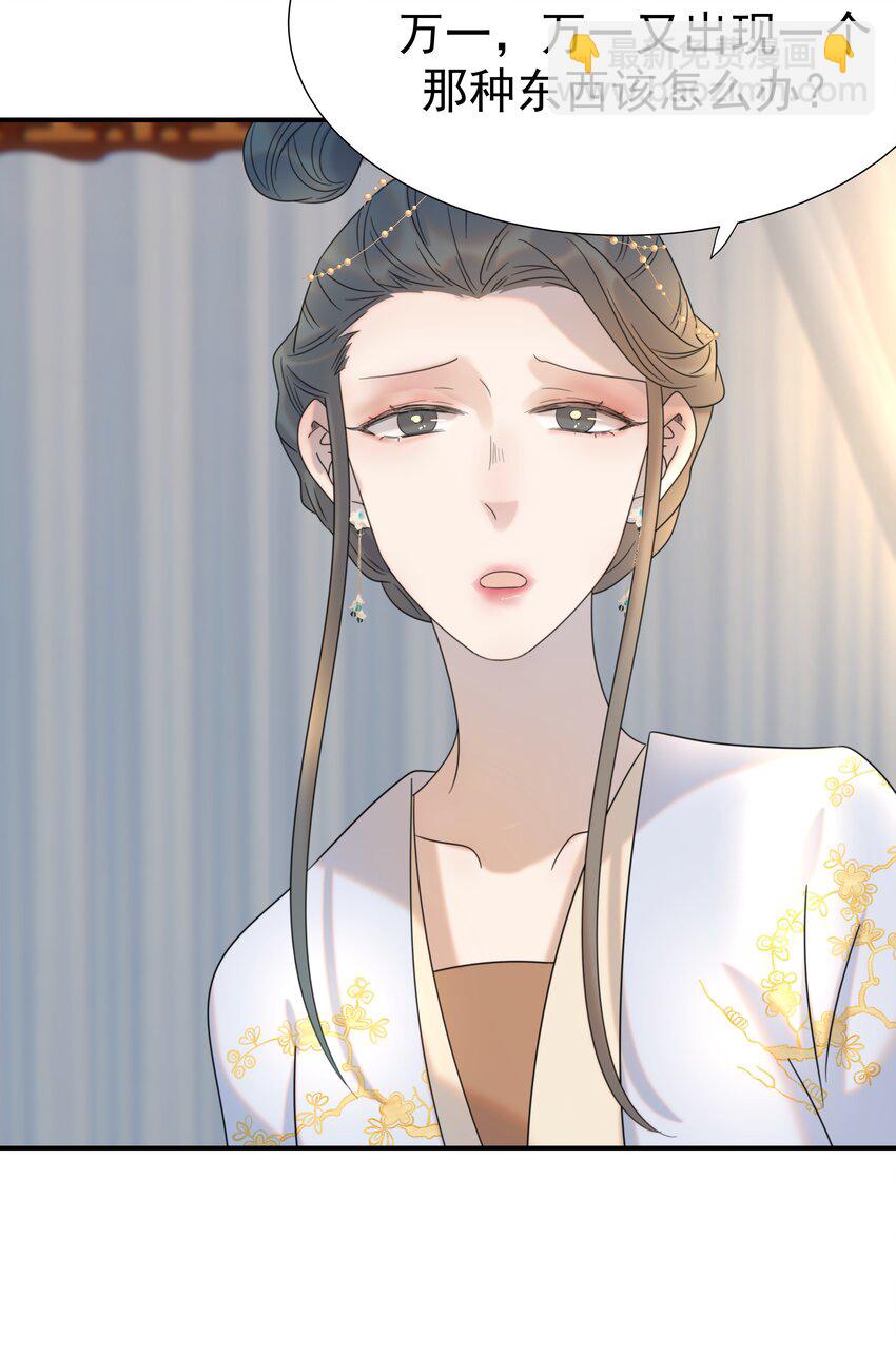 072 彻底消失-第76话