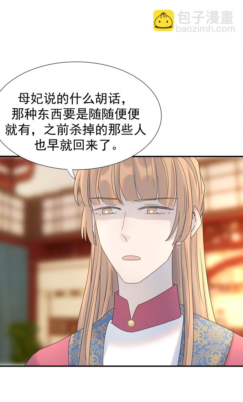 072 彻底消失-第76话