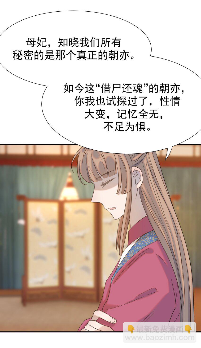 072 彻底消失-第76话