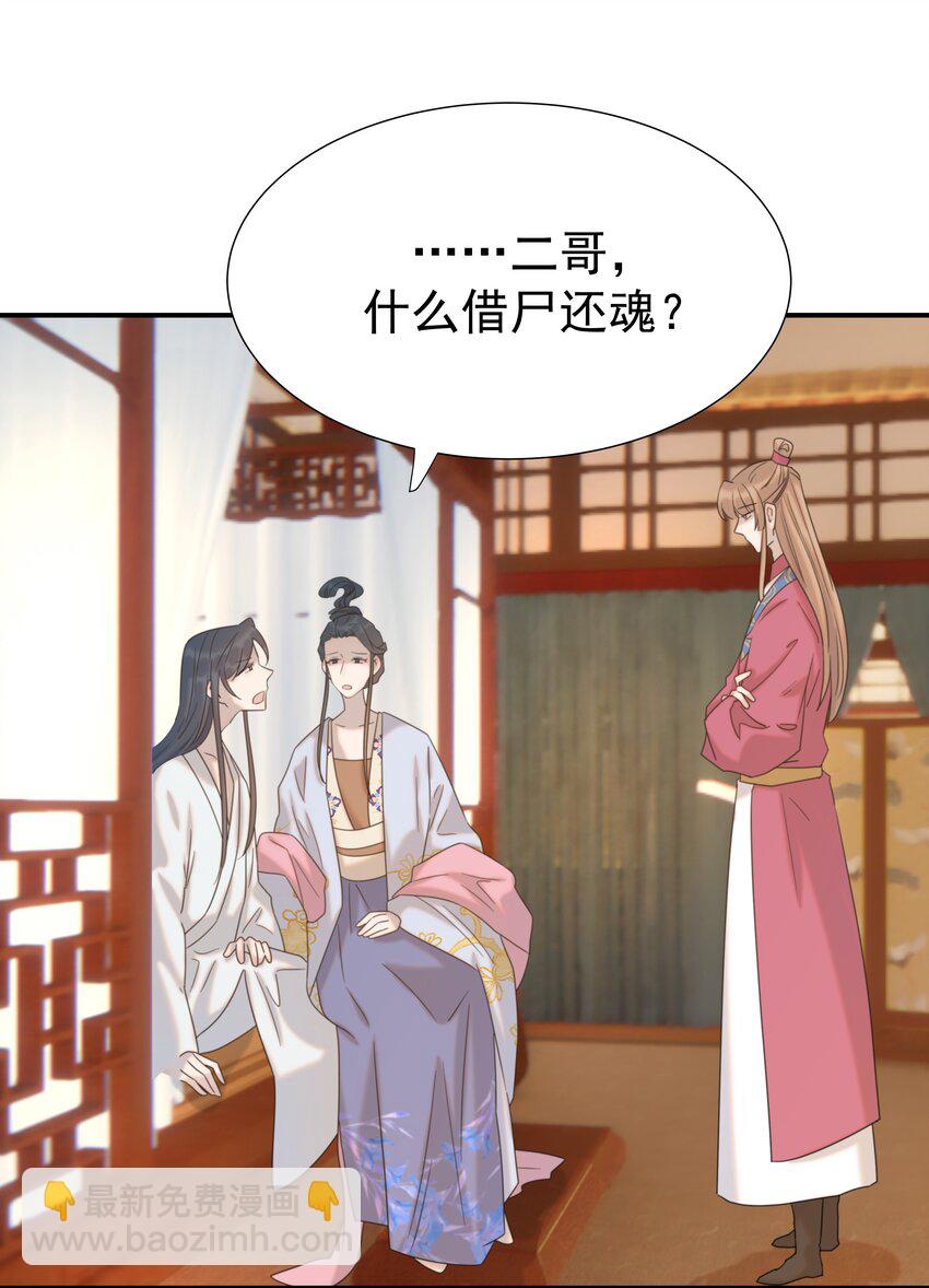 072 彻底消失-第76话