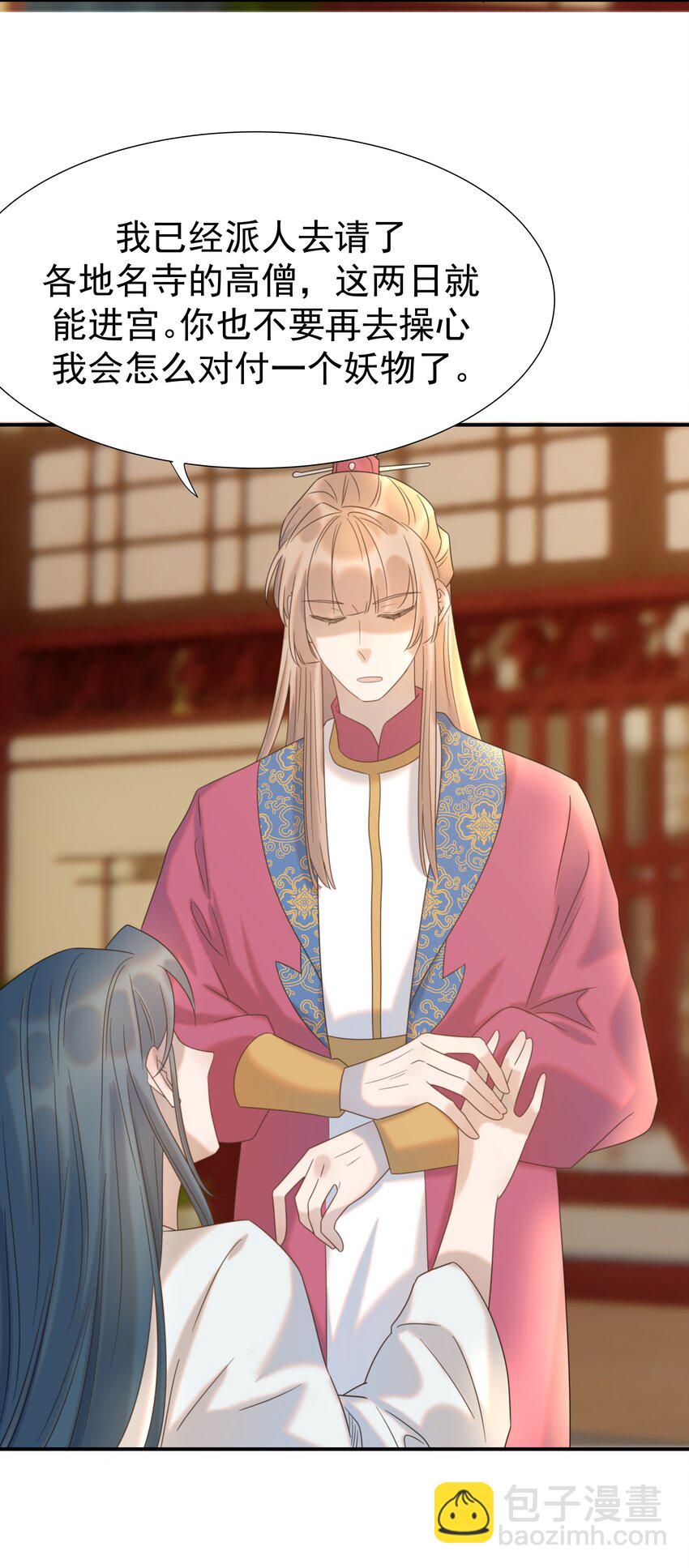 072 彻底消失-第76话