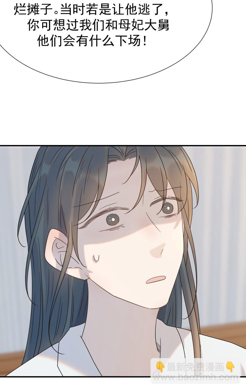 072 彻底消失-第76话