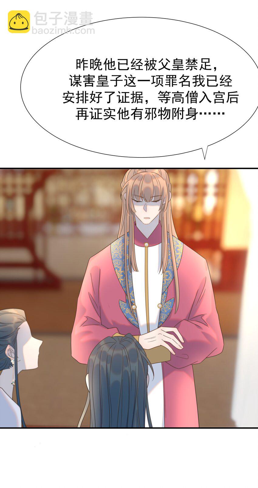 072 彻底消失-第76话