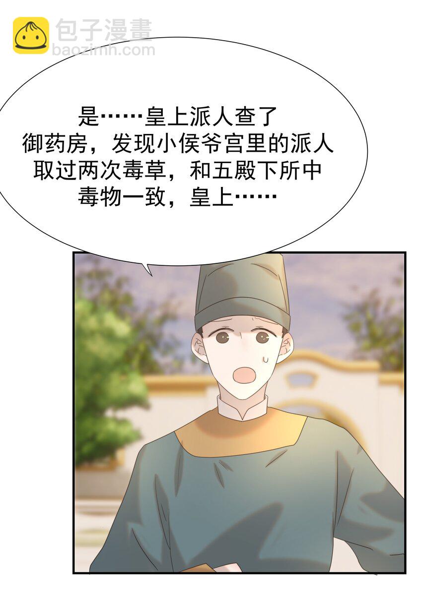 072 彻底消失-第76话