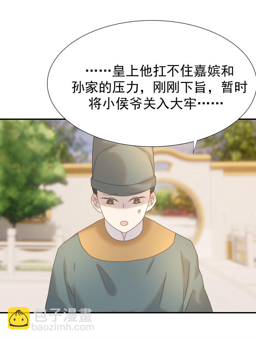 072 彻底消失-第76话