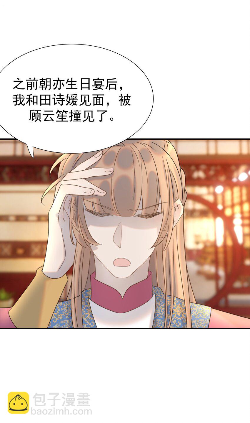 072 彻底消失-第76话