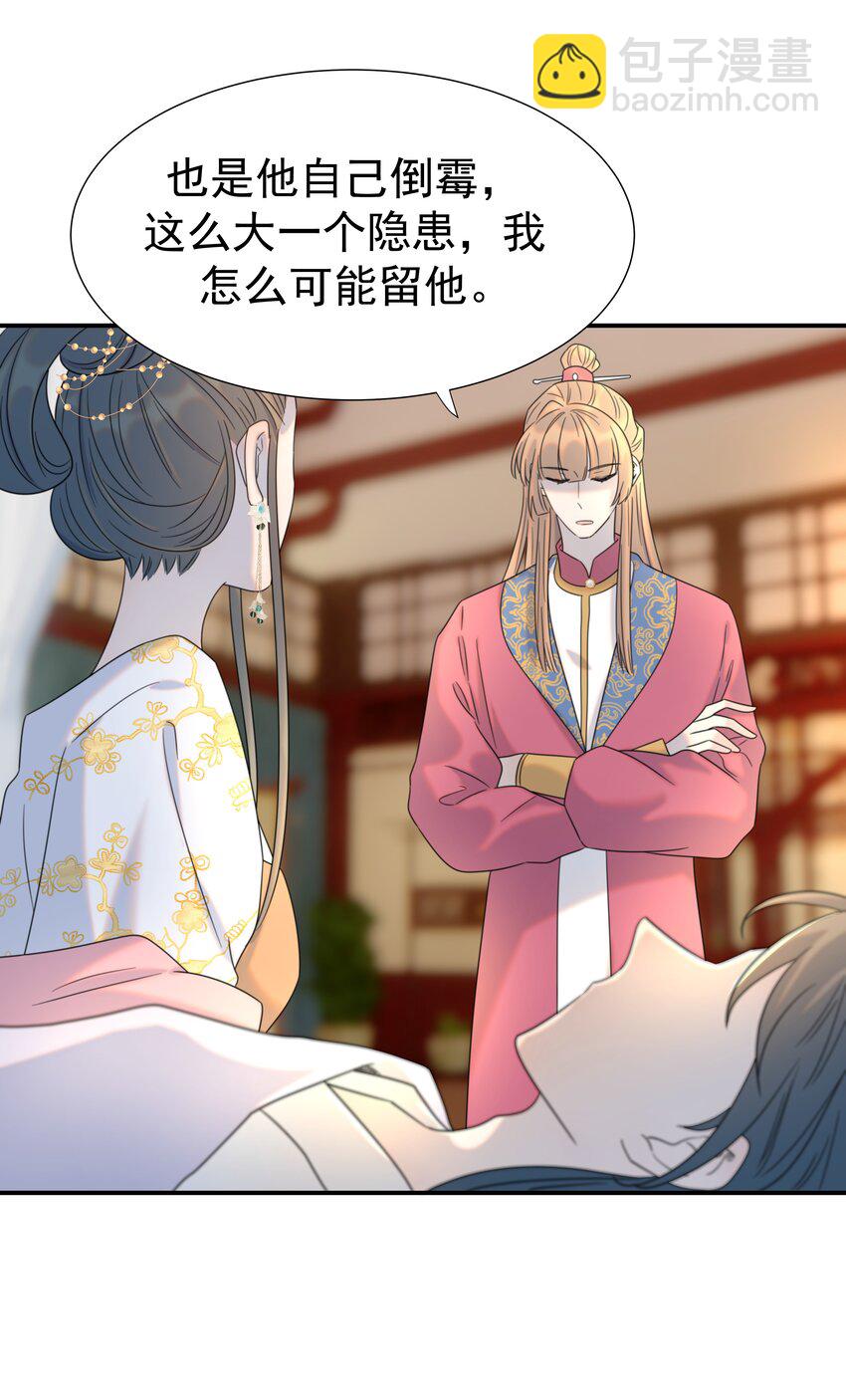 072 彻底消失-第76话