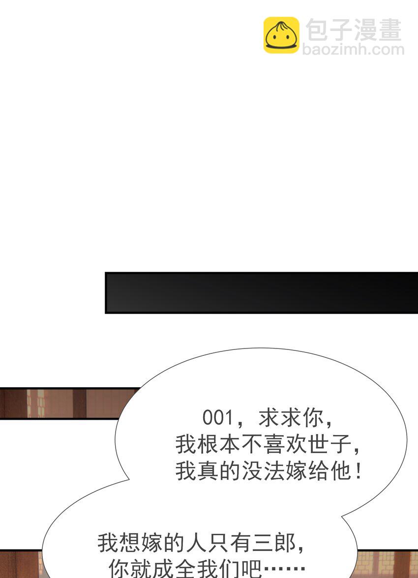 番外（二） 代号001(1/2)-第78话