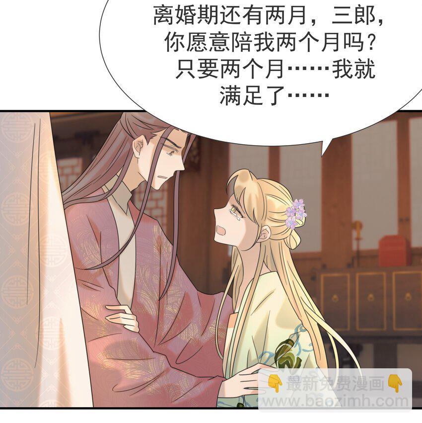 番外（二） 代号001(1/2)-第78话