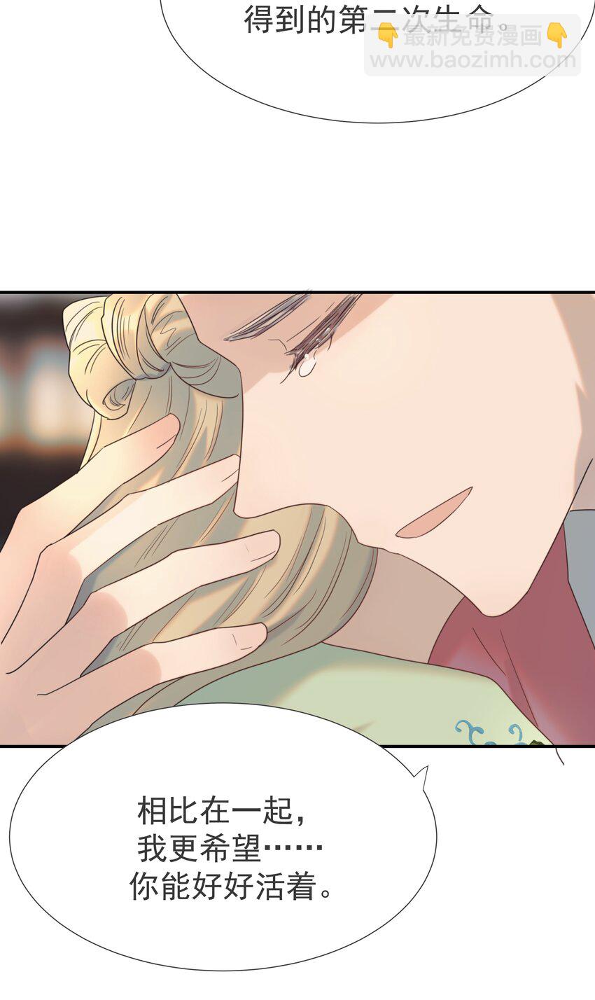 番外（二） 代号001(1/2)-第78话