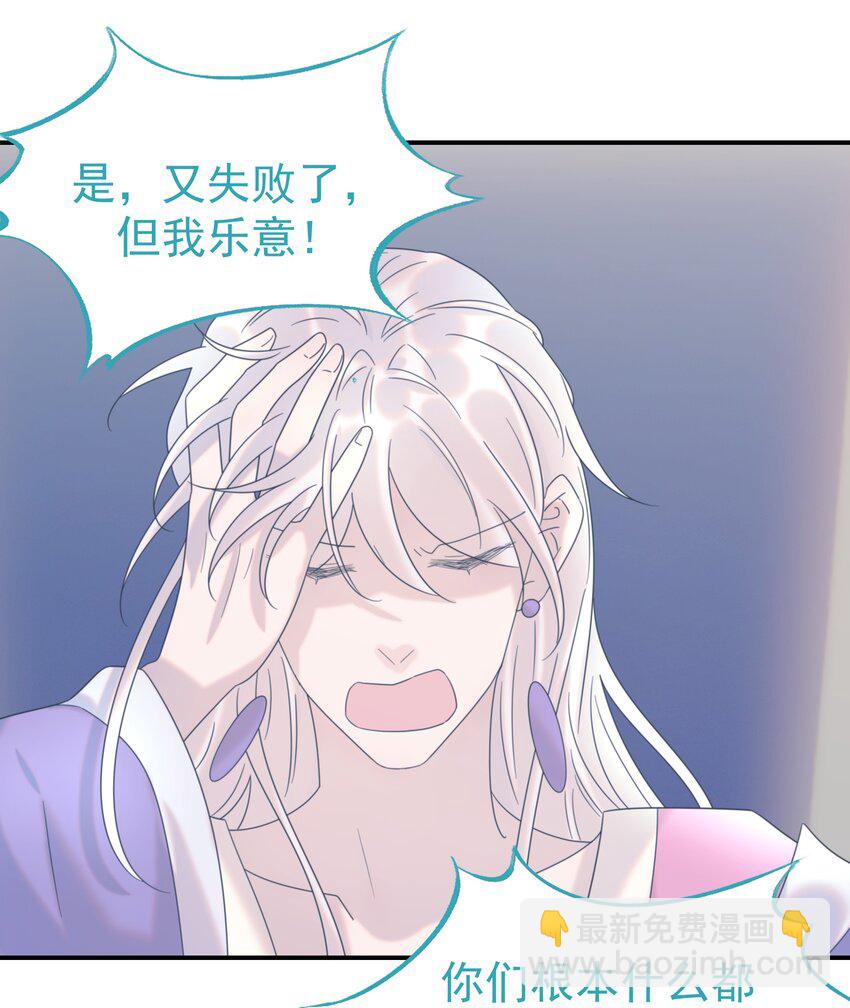 番外（二） 代号001(1/2)-第78话