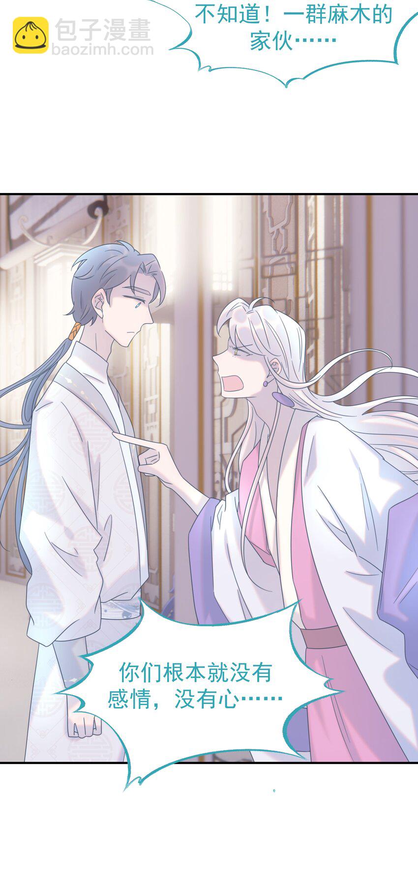 番外（二） 代号001(1/2)-第78话