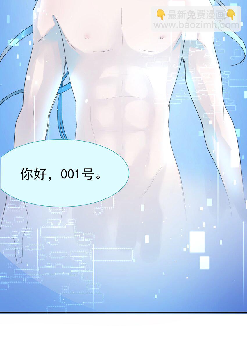 番外（二） 代号001(1/2)-第78话