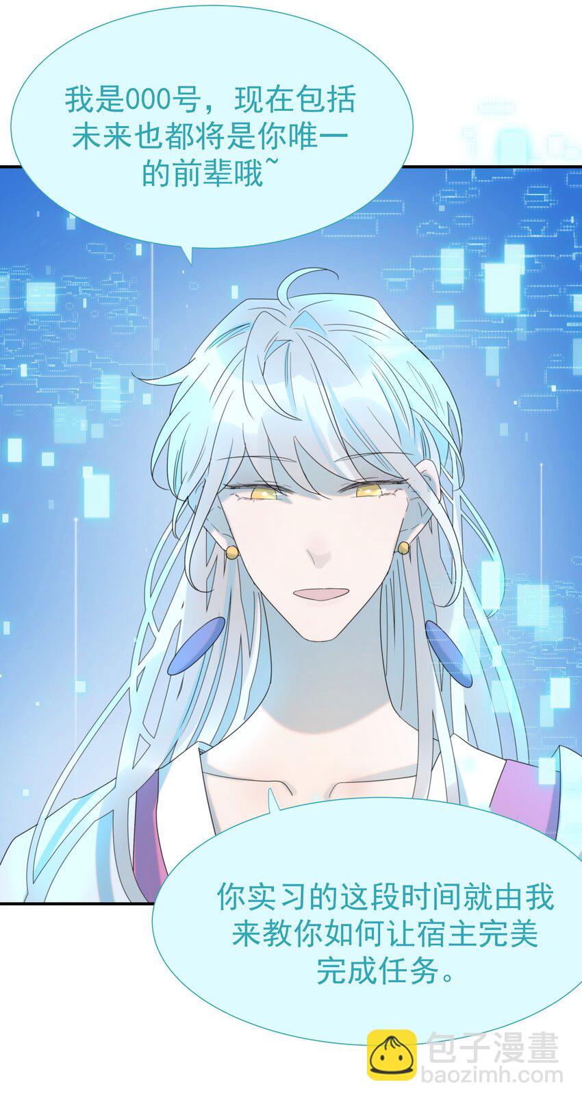 番外（二） 代号001(1/2)-第78话