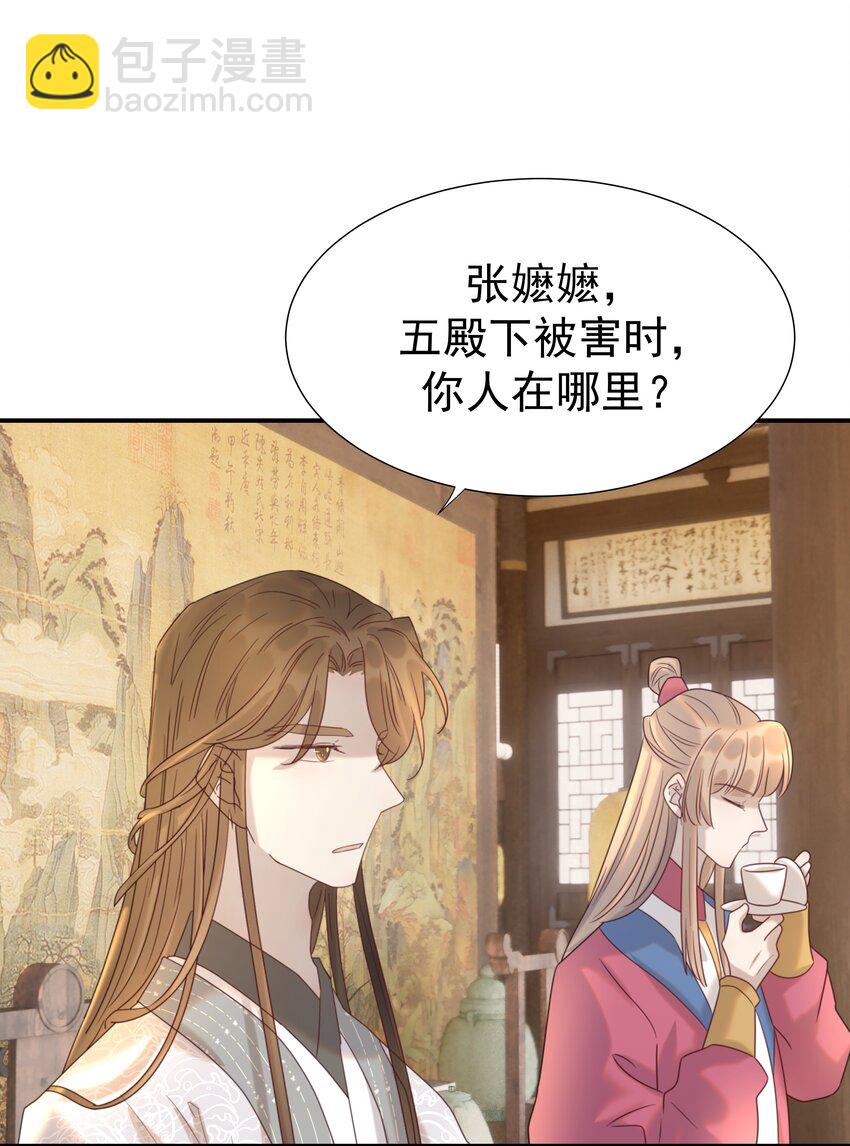 075 意气风发的小顾(1/2)-第80话