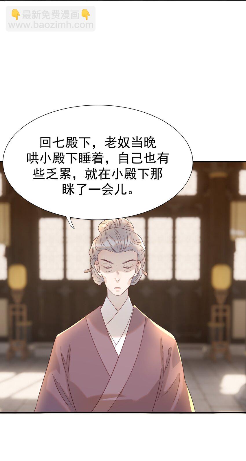 075 意气风发的小顾(1/2)-第80话