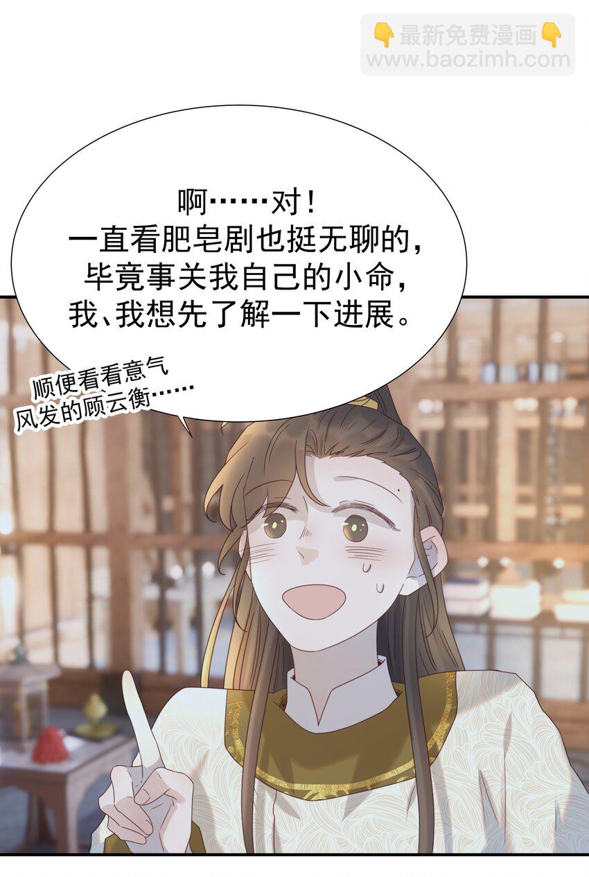 075 意气风发的小顾(1/2)-第80话