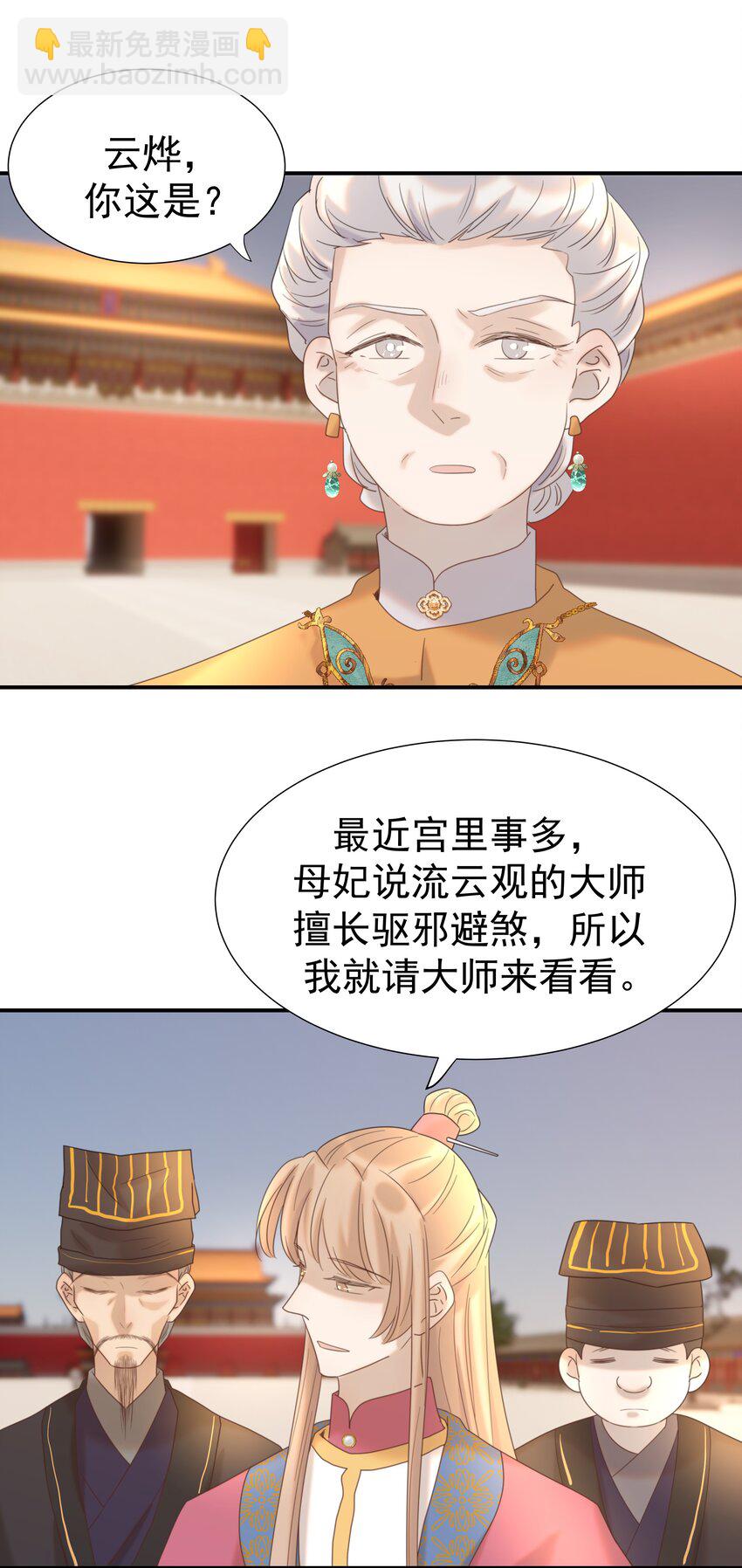 077 奇奇怪怪的小玩意儿-第82话