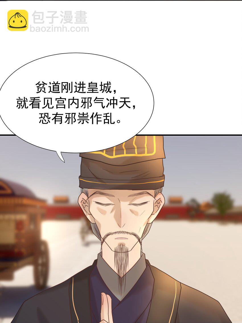 077 奇奇怪怪的小玩意儿-第82话