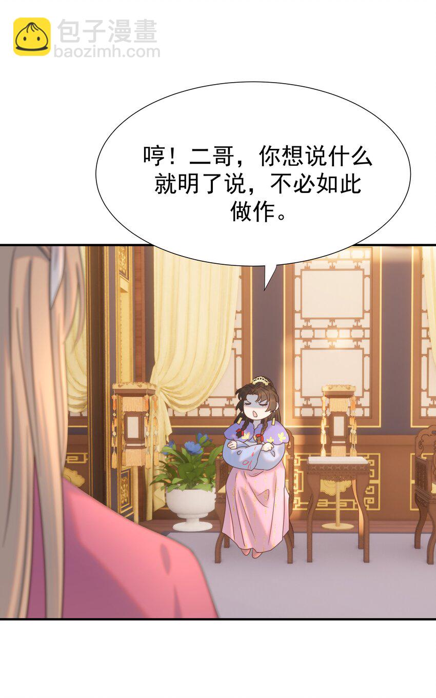 077 奇奇怪怪的小玩意儿-第82话