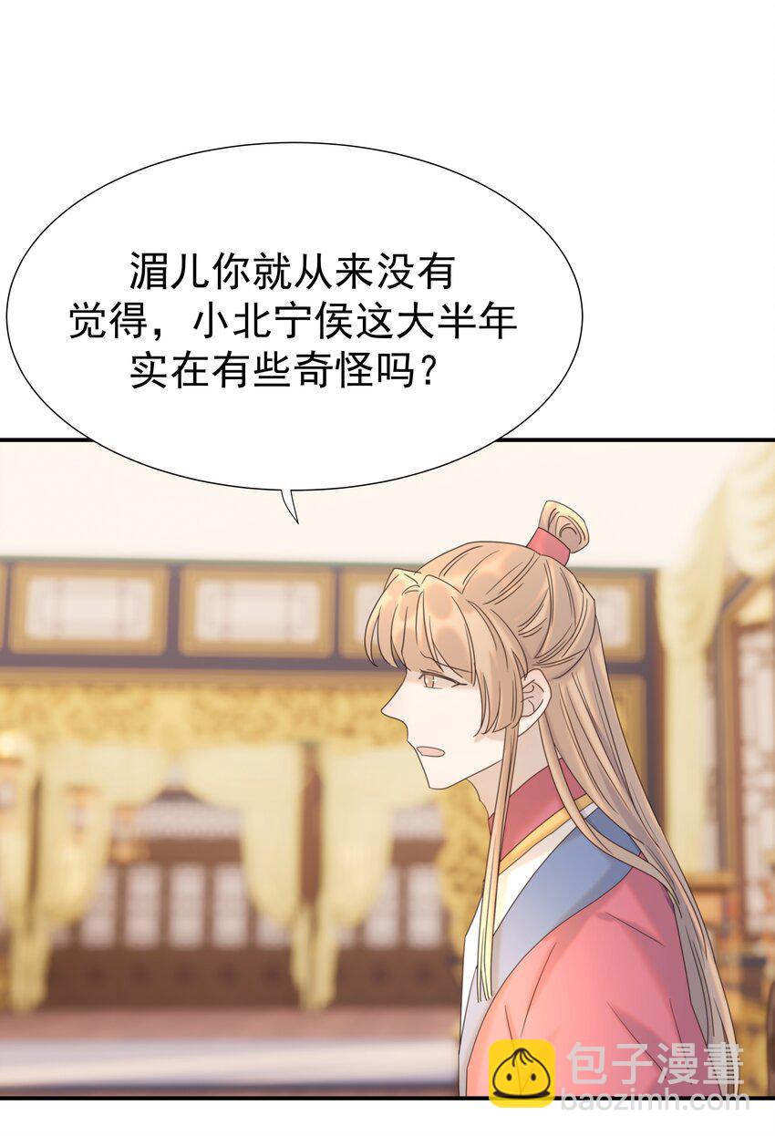 077 奇奇怪怪的小玩意儿-第82话