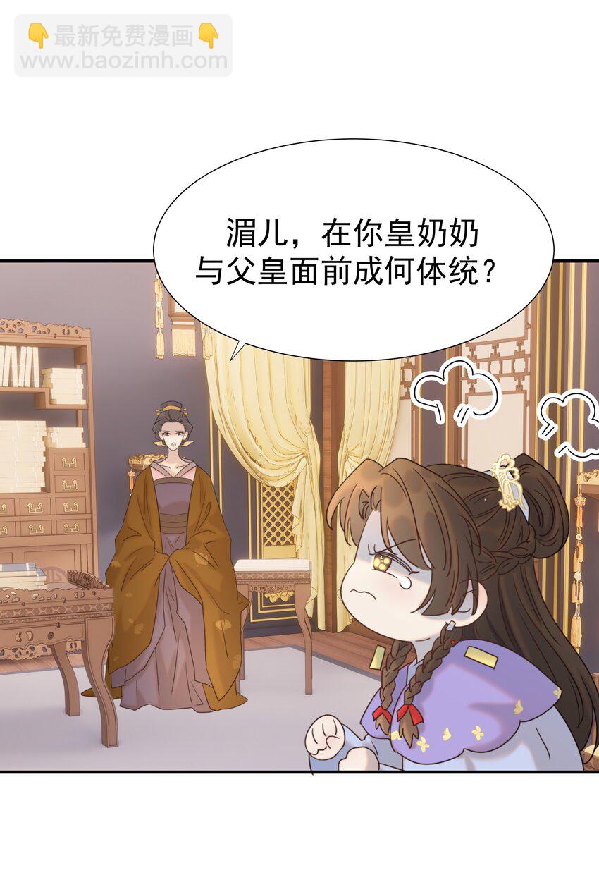 077 奇奇怪怪的小玩意儿-第82话