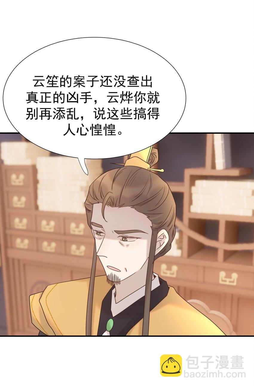 077 奇奇怪怪的小玩意儿-第82话