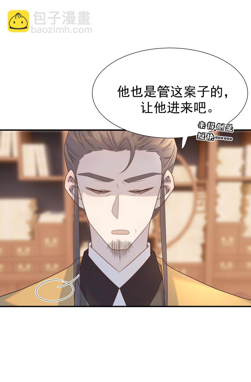 077 奇奇怪怪的小玩意儿-第82话