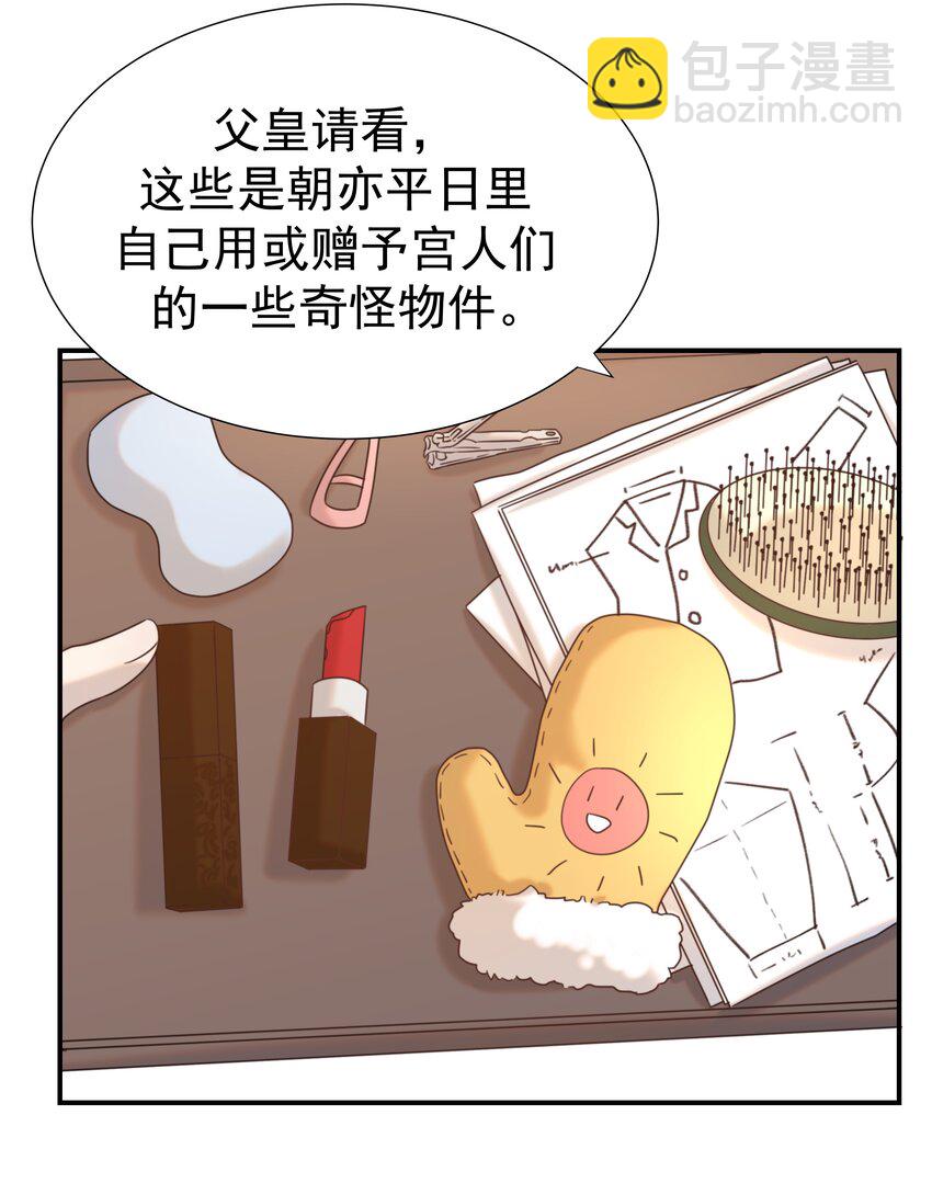 077 奇奇怪怪的小玩意儿-第82话